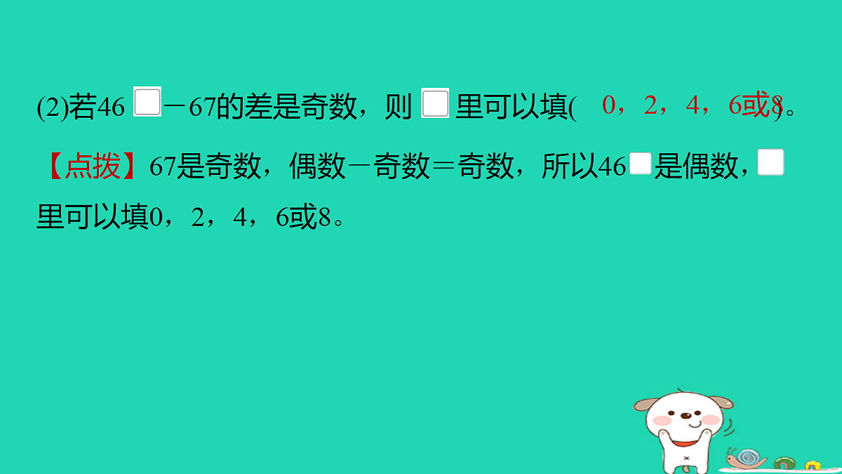 18232839第3页