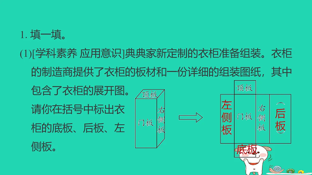 18232849第2页