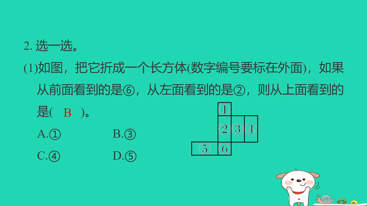 18232849第6页