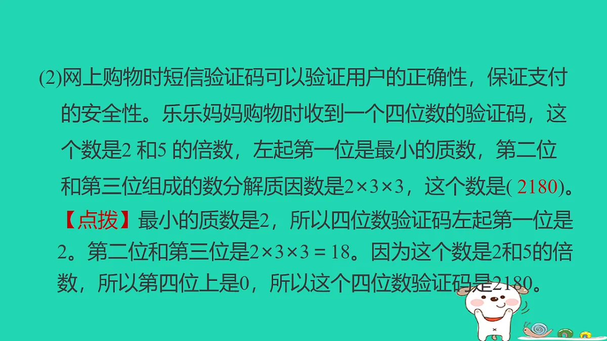 18232861第4页