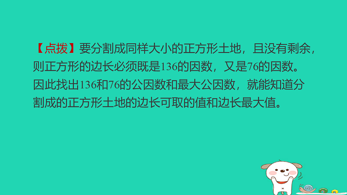 18232867第6页