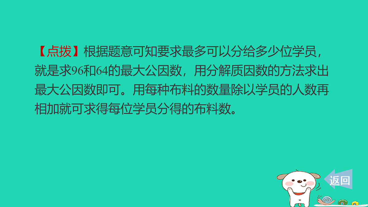 18232869第3页
