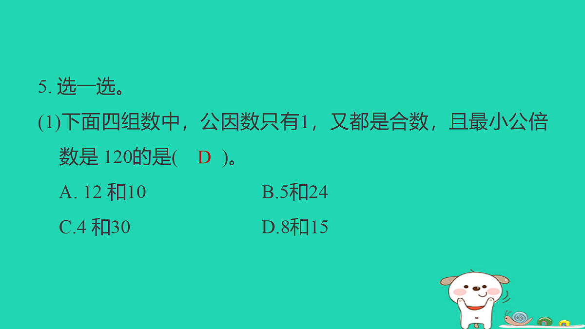 18232871第8页