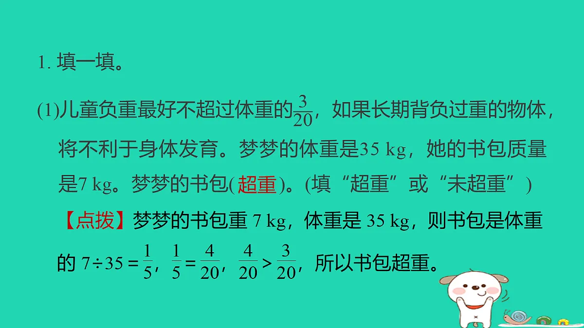 18232875第2页