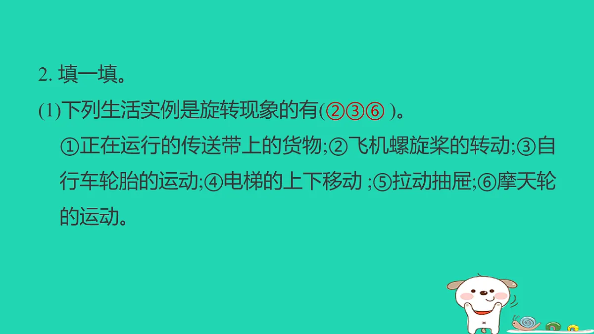 18232878第4页