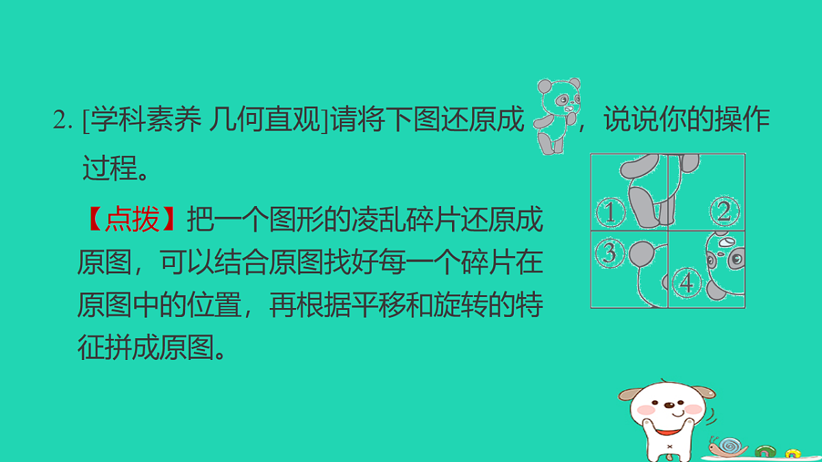 18232881第4页