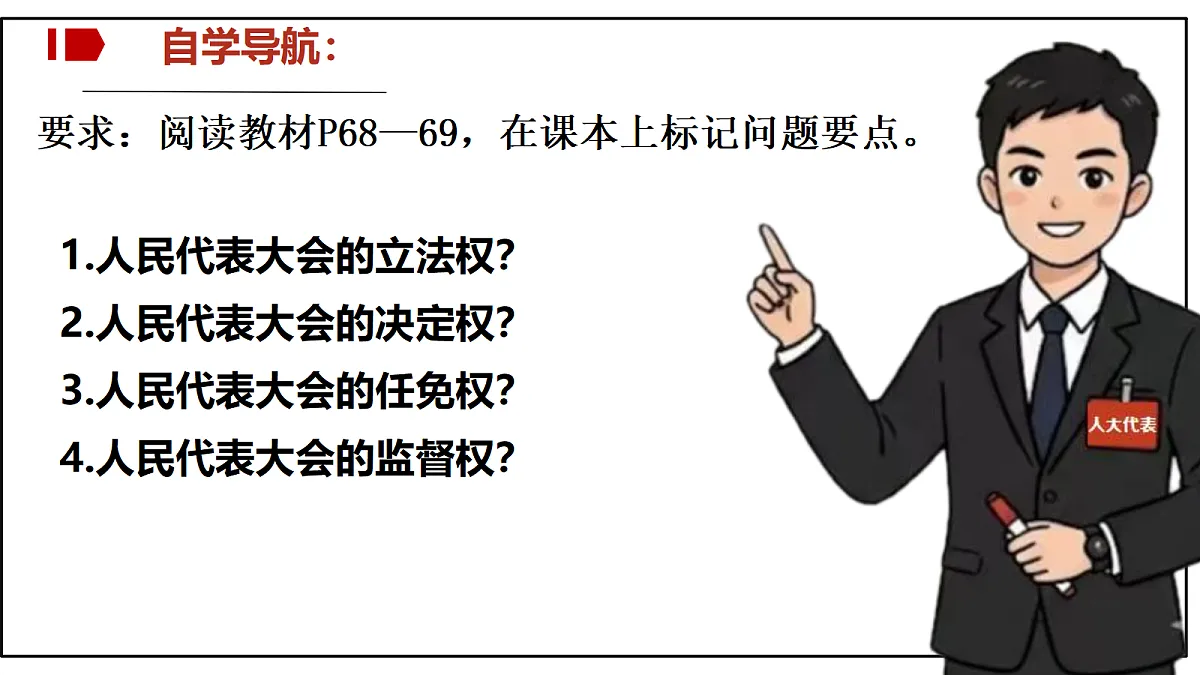 18232898第3页