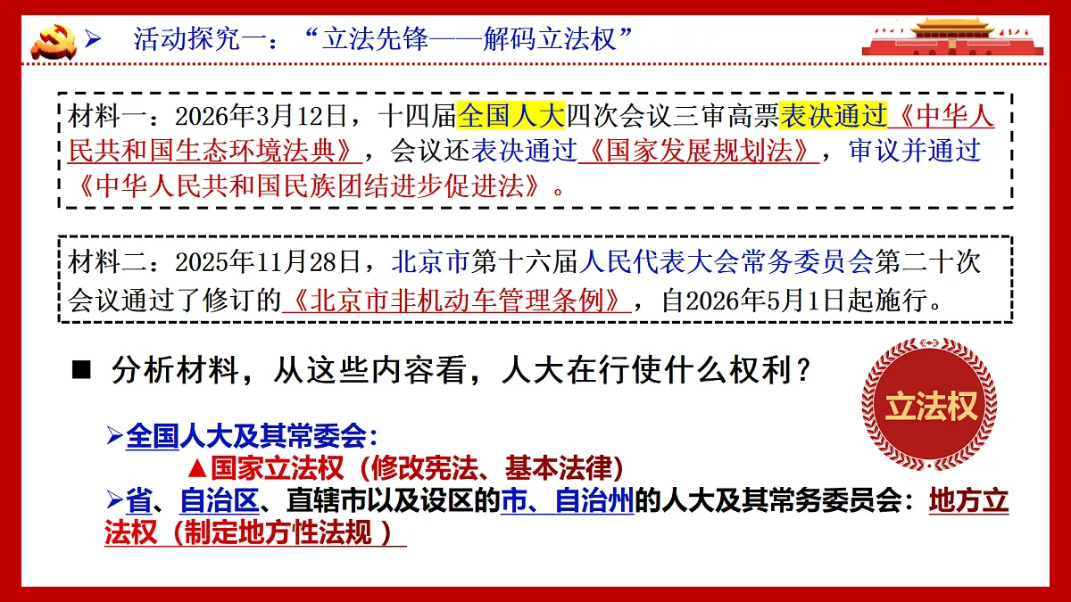 18232898第4页
