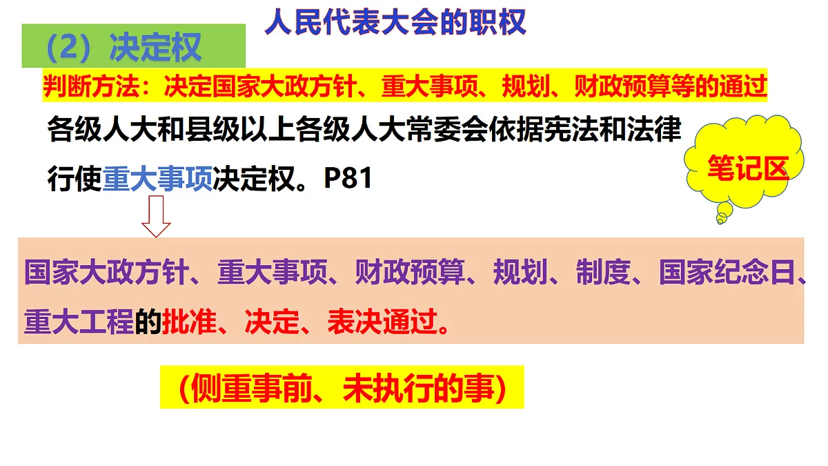 18232898第7页