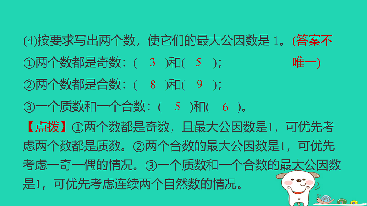 18232938第5页