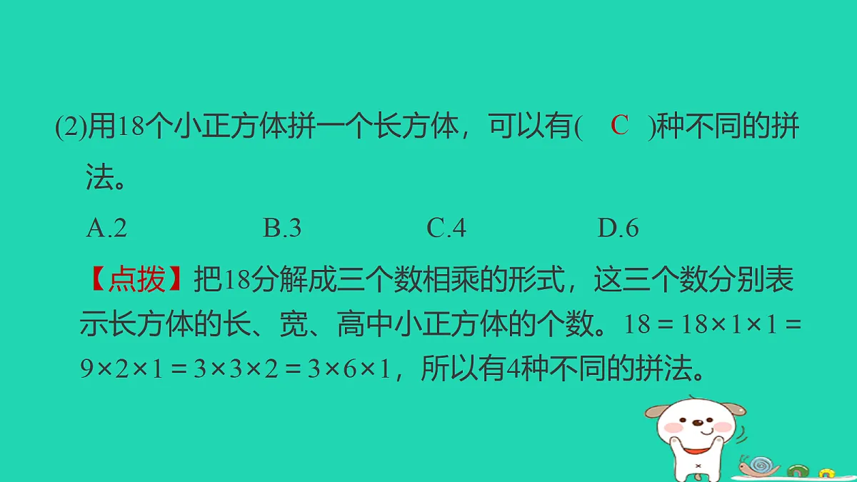 18232949第7页