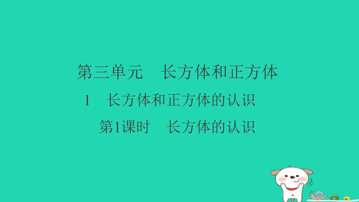 18232950第1页