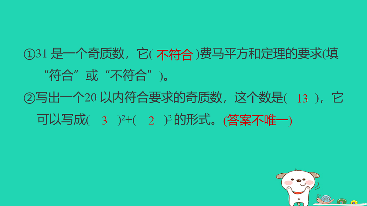 18232951第5页