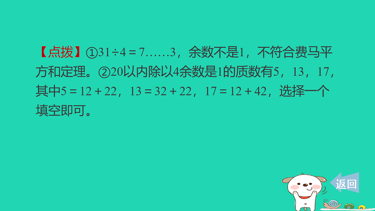 18232951第6页
