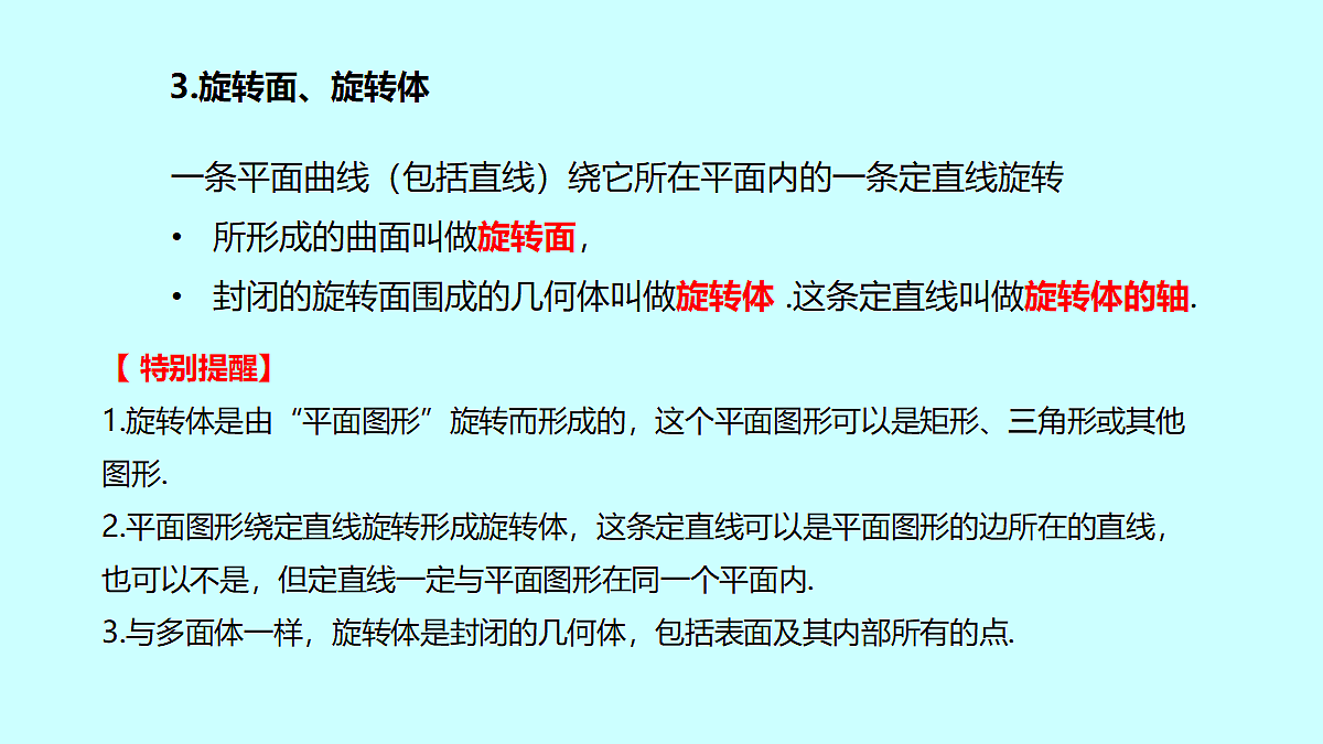 18233018第5页
