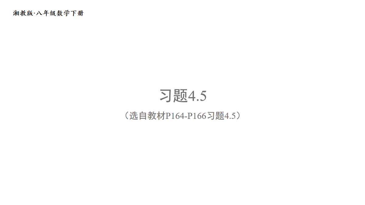 18233357第1页