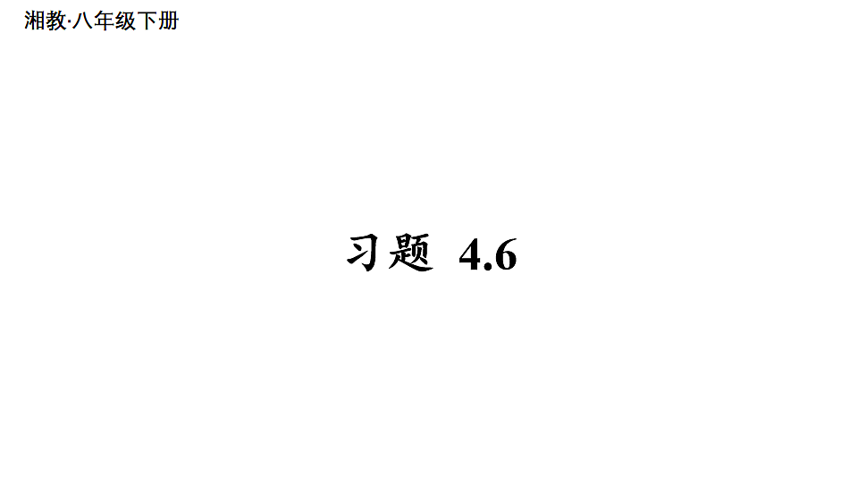 18233360第1页