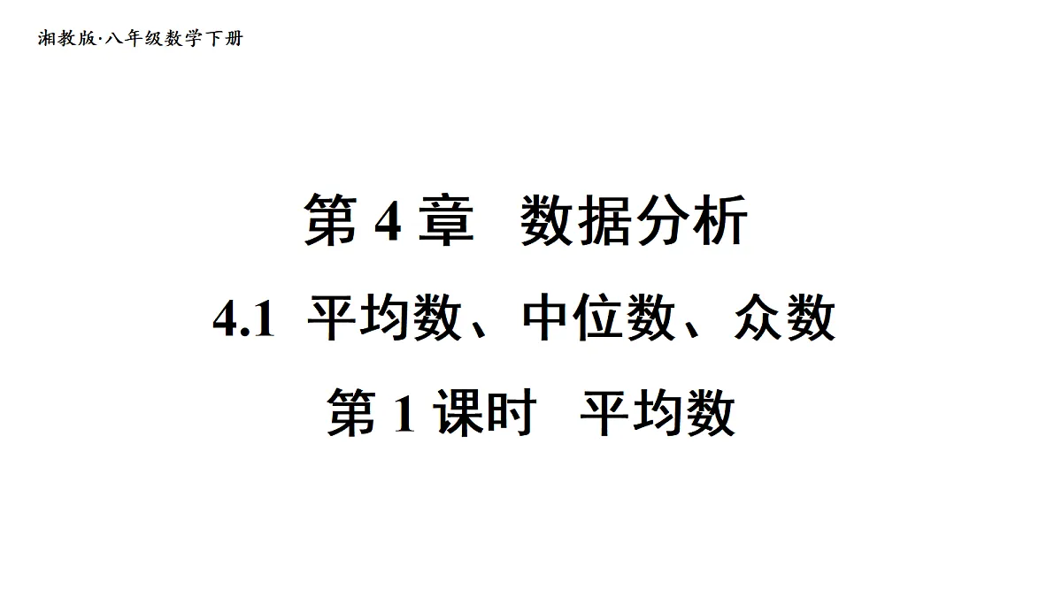 18233365第1页