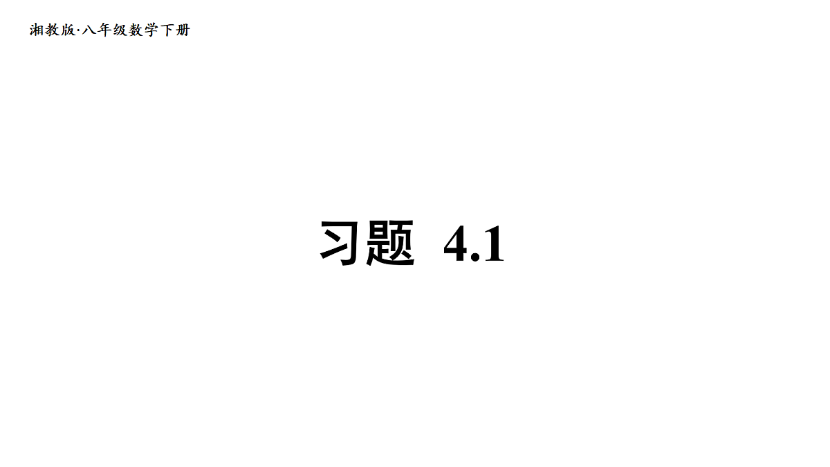 18233366第1页