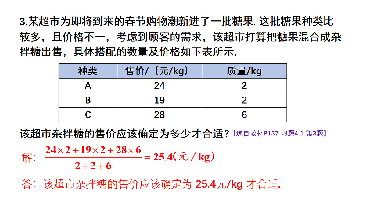 18233366第5页