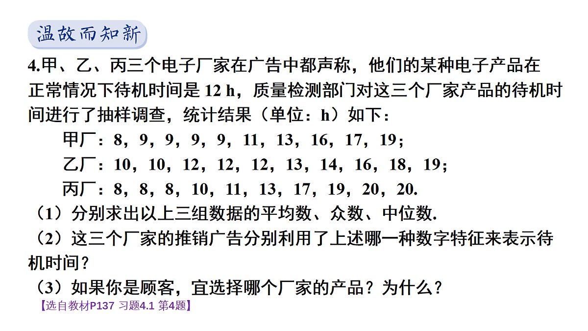 18233366第6页