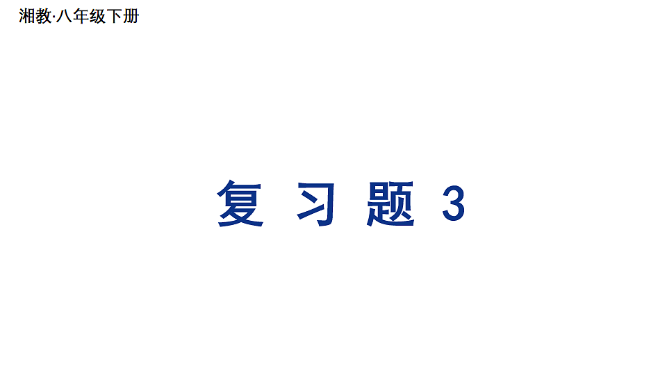 18233367第1页