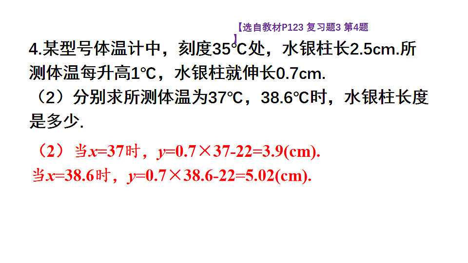 18233367第7页