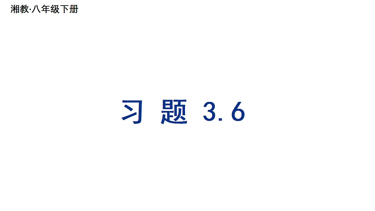 18233368第1页