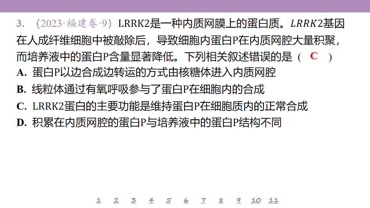 18233388第6页