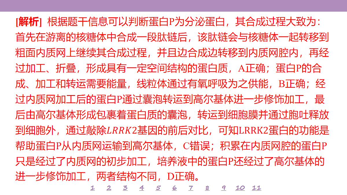 18233388第7页