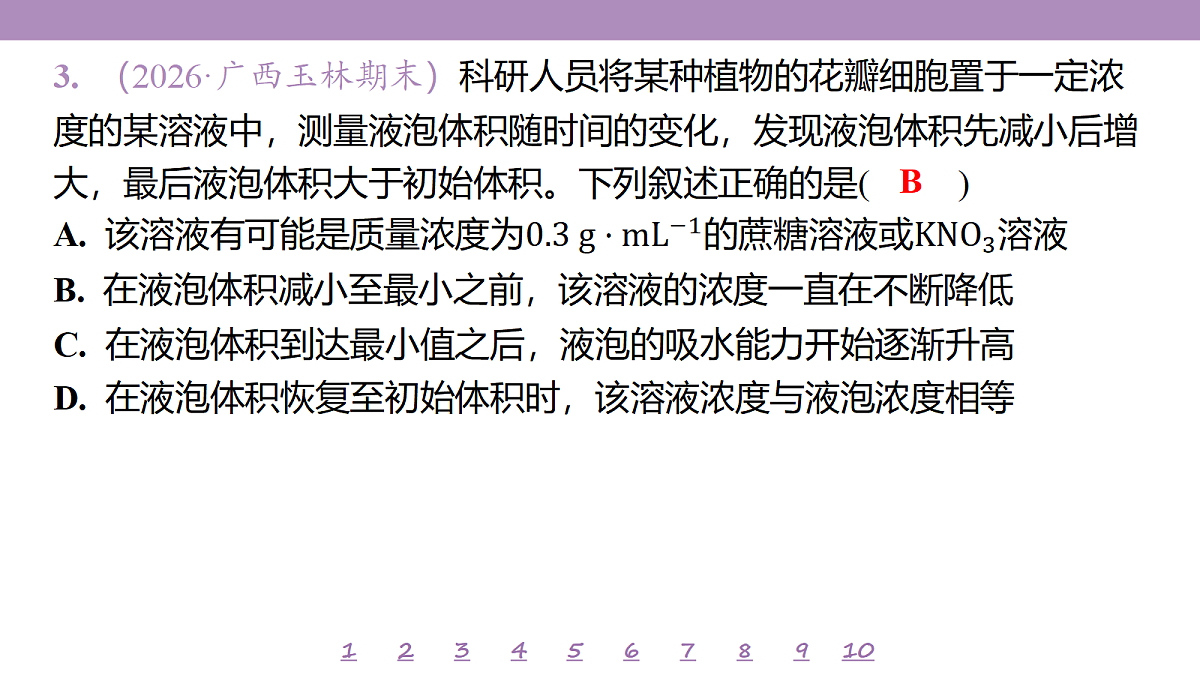 18233389第7页
