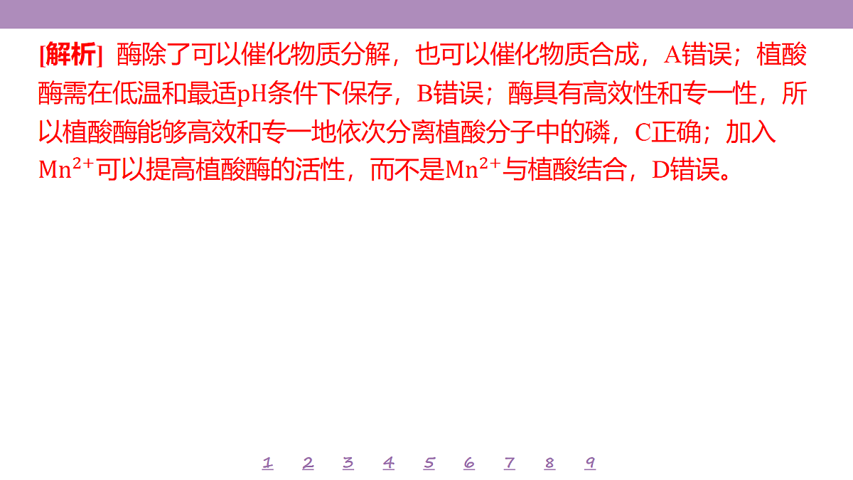 18233391第5页