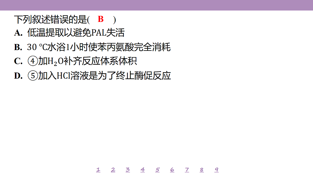 18233391第7页