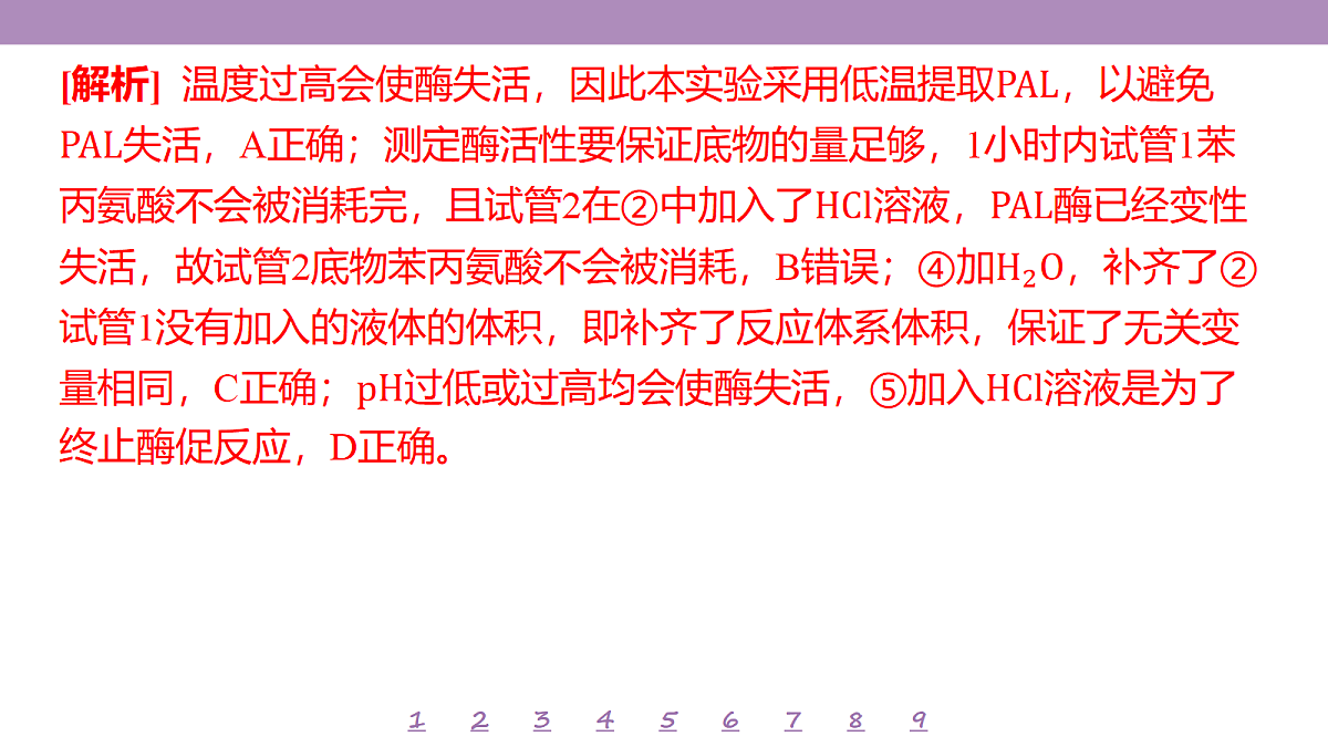 18233391第8页