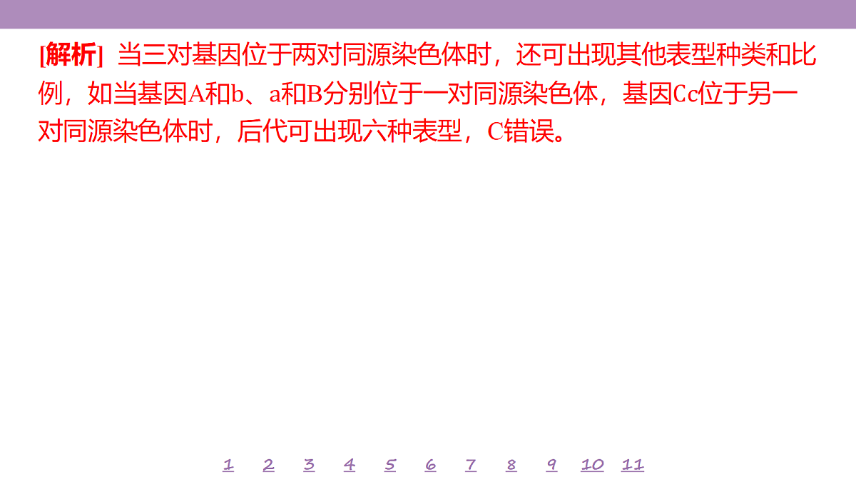 18233394第8页