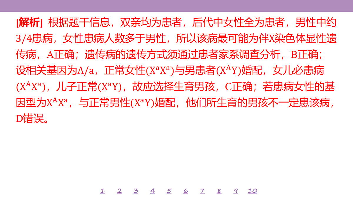 18233397第6页