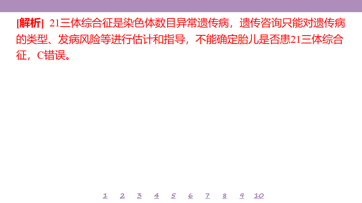 18233397第8页