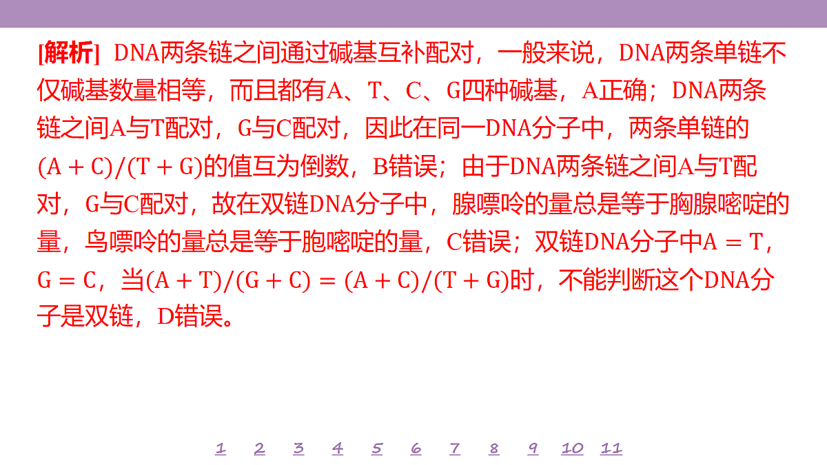18233398第6页