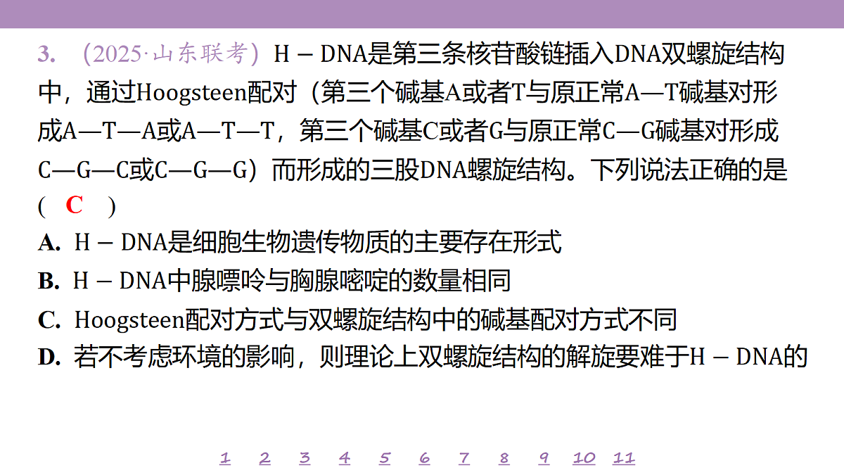 18233398第7页