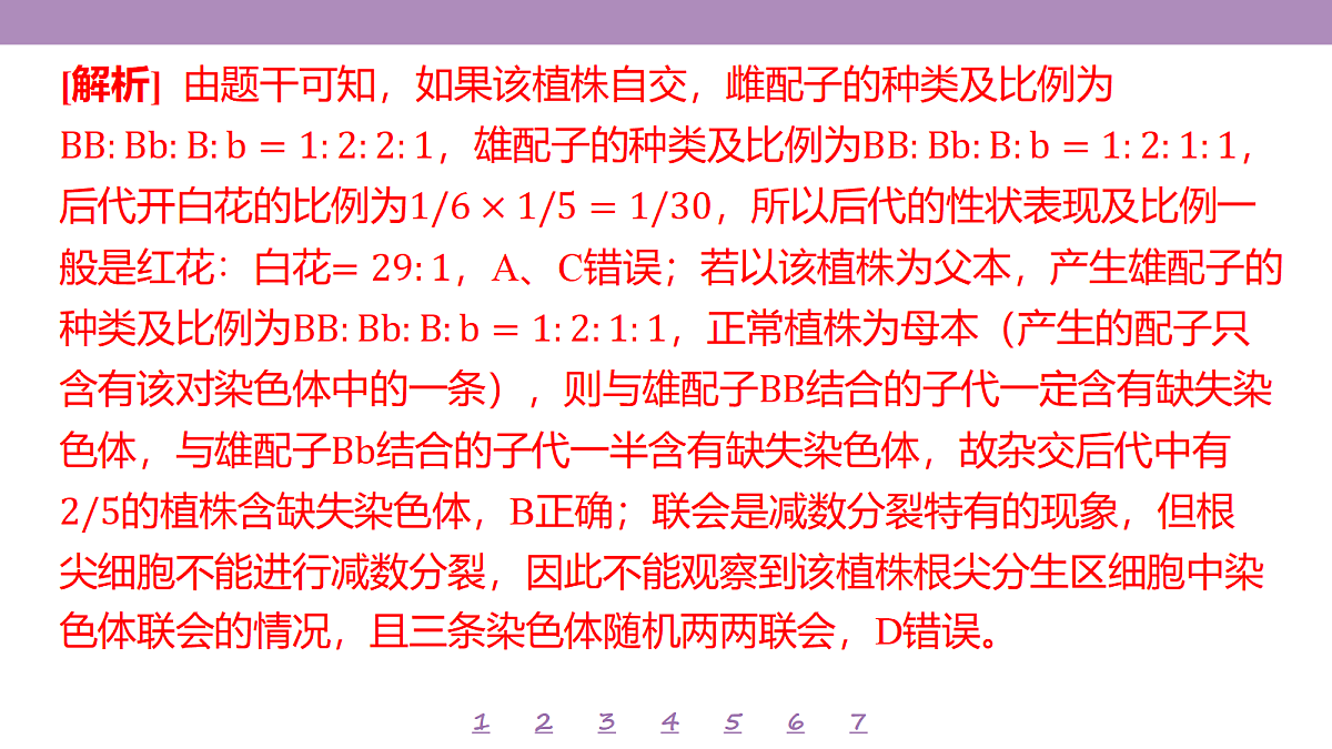 18233400第8页