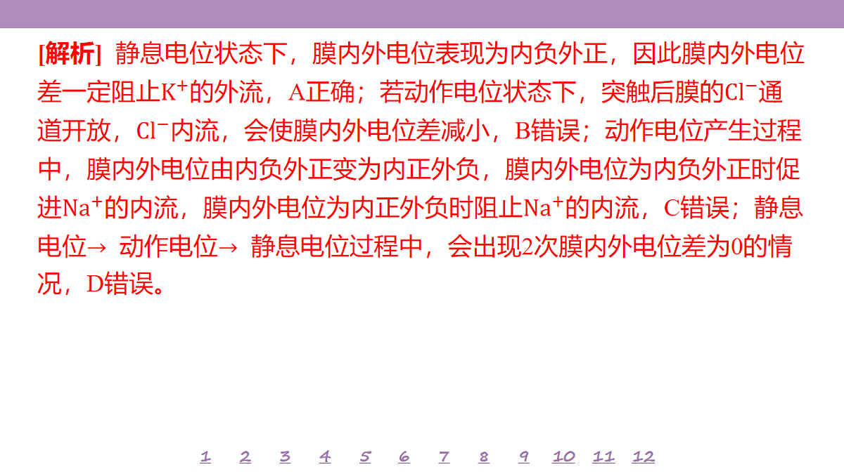 18233403第7页