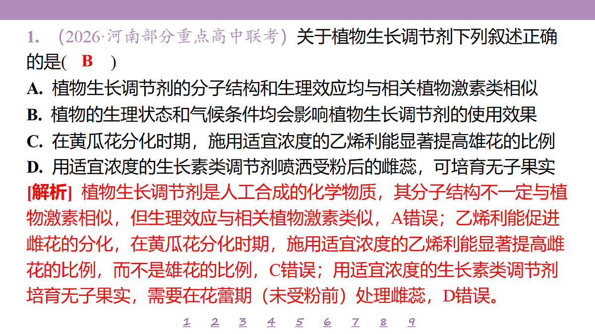 18233404第4页