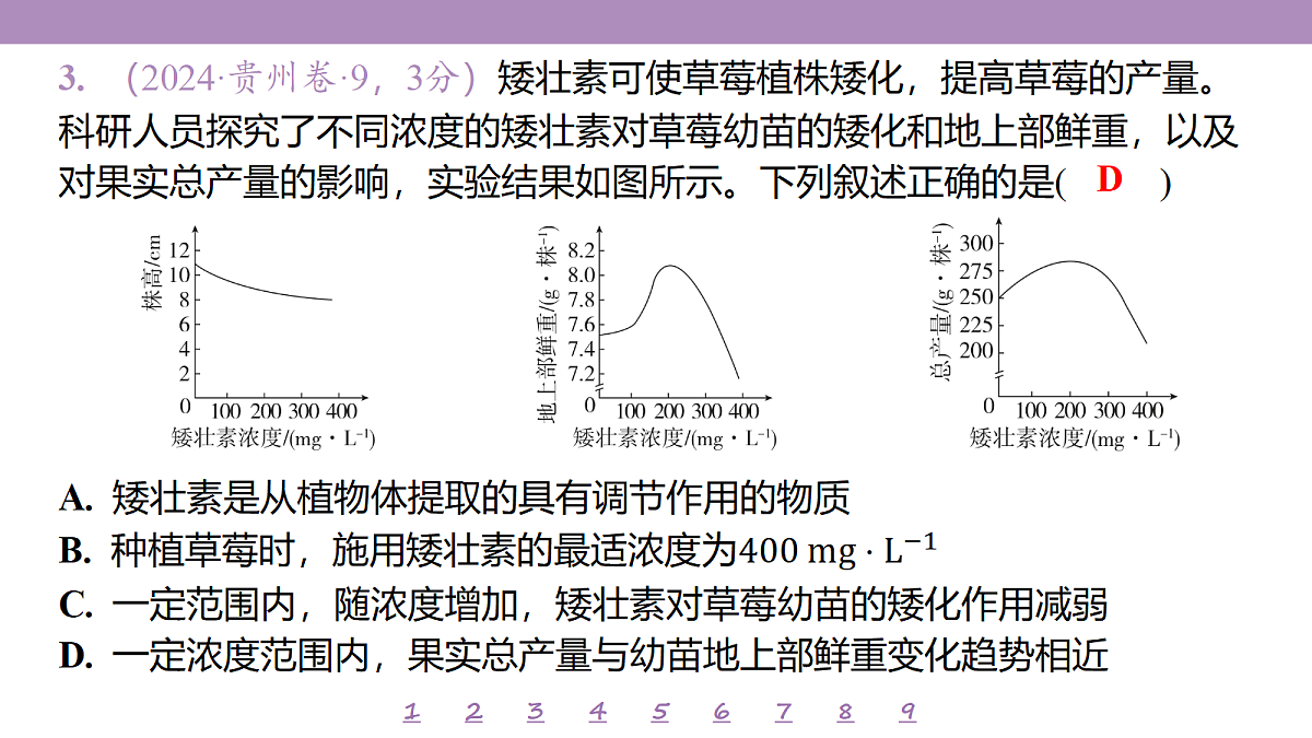 18233404第7页