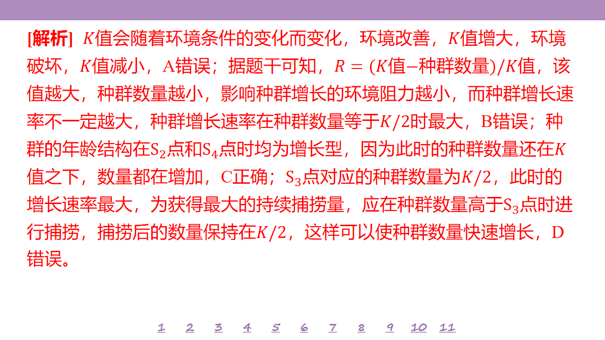 18233405第7页