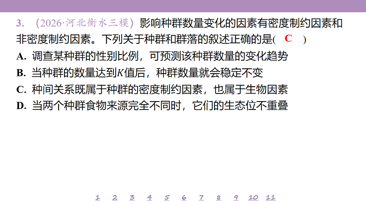 18233405第8页