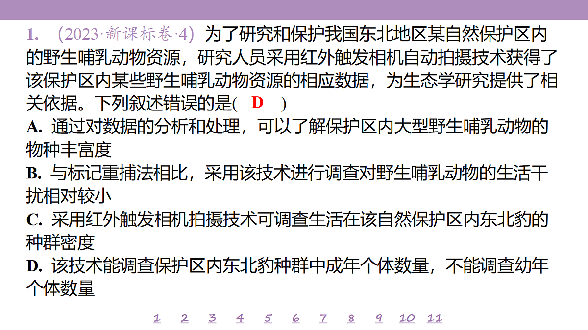 18233419第4页