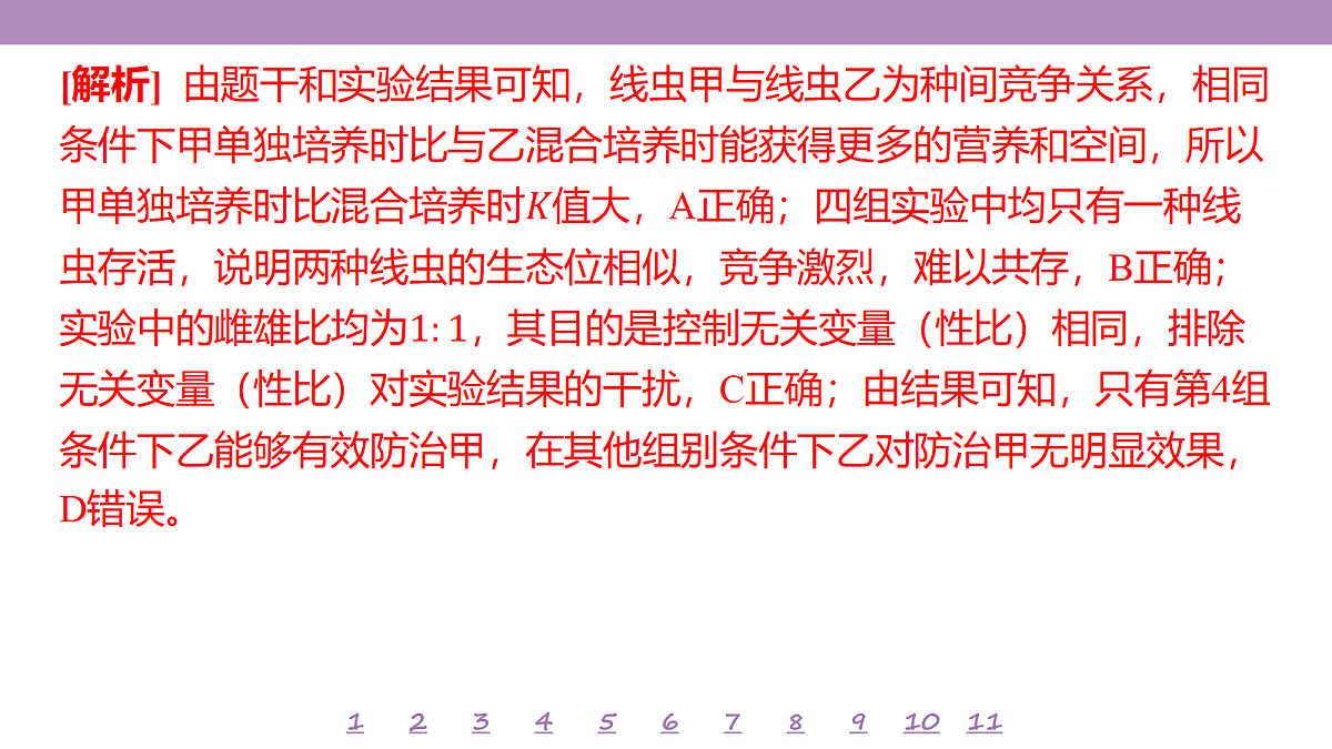 18233419第7页