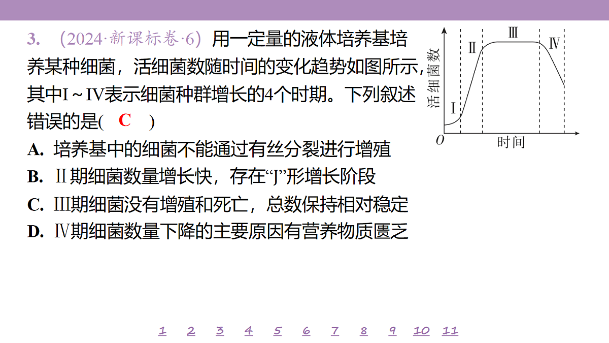 18233419第8页