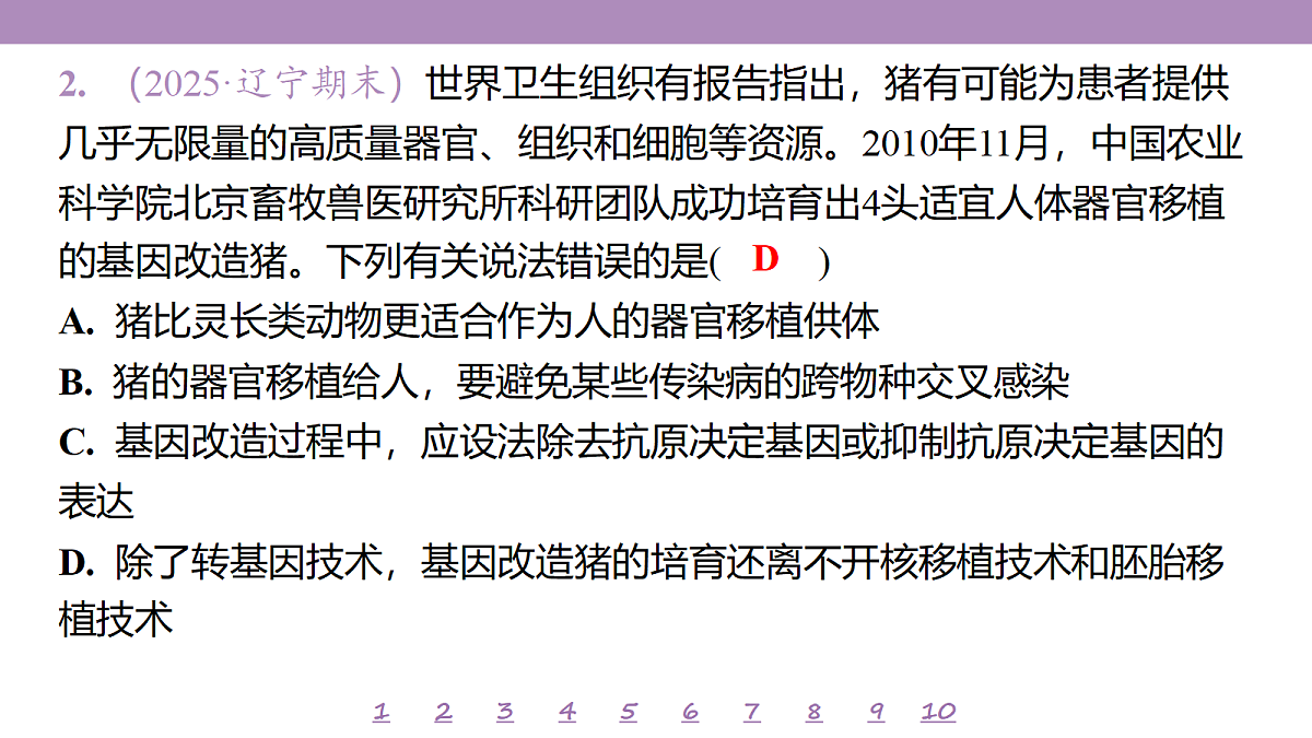 18233420第6页