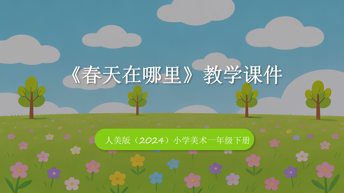 18234188第1页